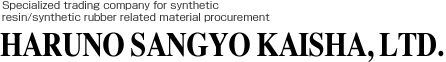 Specialized trading company for synthetic resin/synthetic rubber related material procurement HARUNO SANGYO KAISHA, LTD.